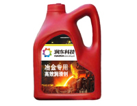 冶金专用高效润滑剂