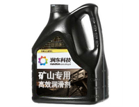 矿山专用高效润滑剂
